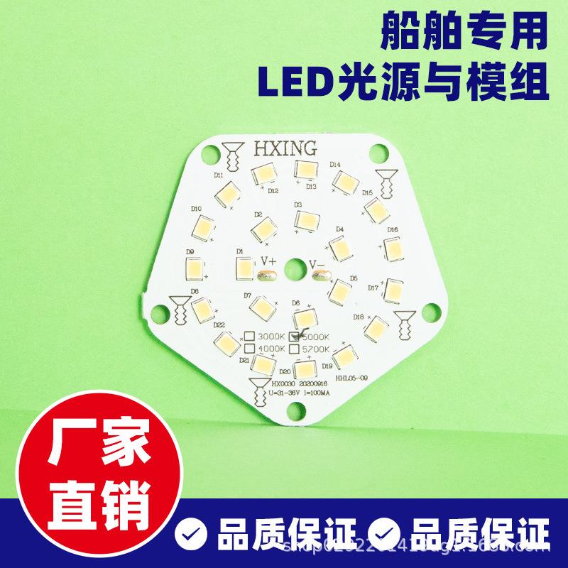 海星船舶专用LED光源JCL25/30/JTY08/JPL12/40/JXQ6/7/JCY28贴片