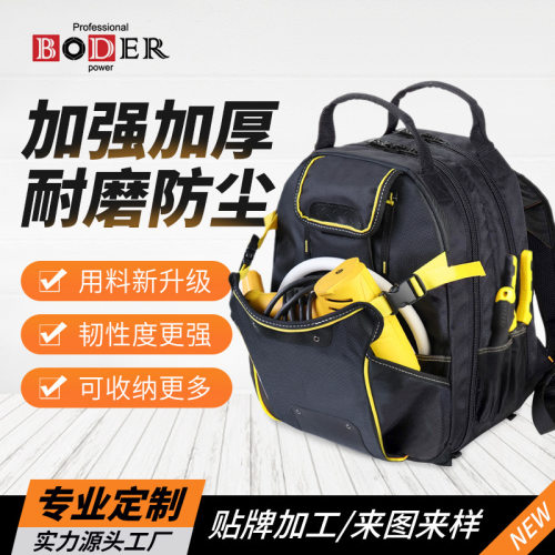 BODER 重型工具背包 多功能电梯维修双肩包耐磨1680D牛津布工具包
