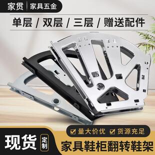 翻转鞋柜配件暗藏式双层鞋架鞋柜冷轧钢支架件翻板翻转反斗式鞋架