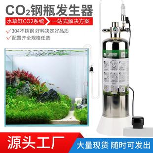 跨境无忧创意水草缸二氧化碳发生器1升2升4升D701D601水族CO2钢瓶