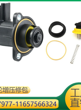 适用于发动机涡轮增压调节阀 037977 11657566324  V759327380