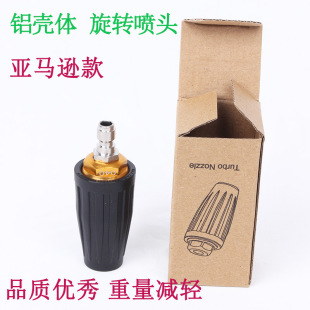4快插接亚马逊 高压水枪旋转喷头陶瓷芯高压清洗莲花喷头1