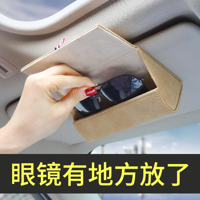 真皮车用墨镜盒遮阳板收纳多功能车载眼镜盒汽车眼镜夹架无损安装
