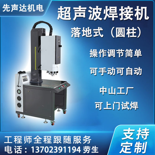 落地式大功率塑料焊接机自动追频超声波熔接机自动化设备塑焊机