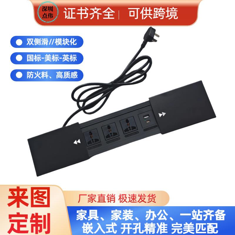 嵌入式插座带USB充电滑盖桌面多功能线盒电视柜岛台插座工厂直销