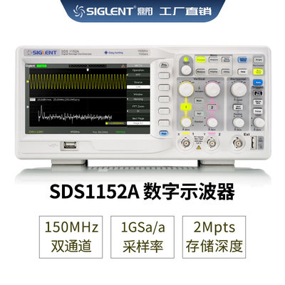 鼎阳siglent数字示波器SDS1000A系列双通道70M100M150M带宽1G采样