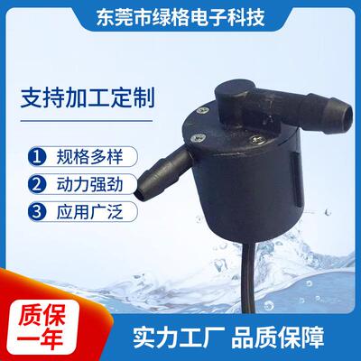 东莞厂家生产33-05无刷直流水疗仪器泵肠道水疗仪水泵 美容清洁仪