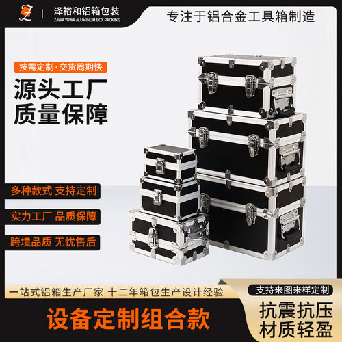 铝合金航空箱仪器箱工具箱设备组合款EVA海绵内衬