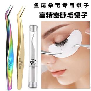 梦鹿高精密不锈钢种植嫁接假睫毛镊子工具美睫专用 金羽海豚夹子