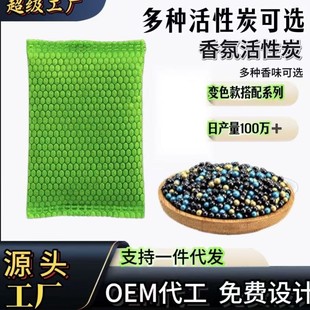 活性炭包除甲醛除味新房竹炭包家用装 修吸甲醛清除剂新车去味碳包