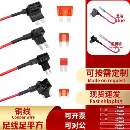 跨境专用取电器迷你长脚M2三脚保险丝盒中号小号带线汽车保险丝座