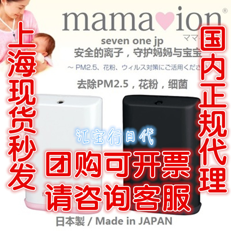 日本代购mamaion便携空气净化器PM2.5花粉雾霾除烟雾霾口罩