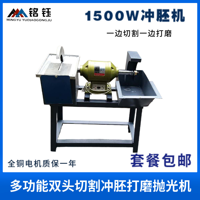 玉石切割机打磨抛光机多功能机