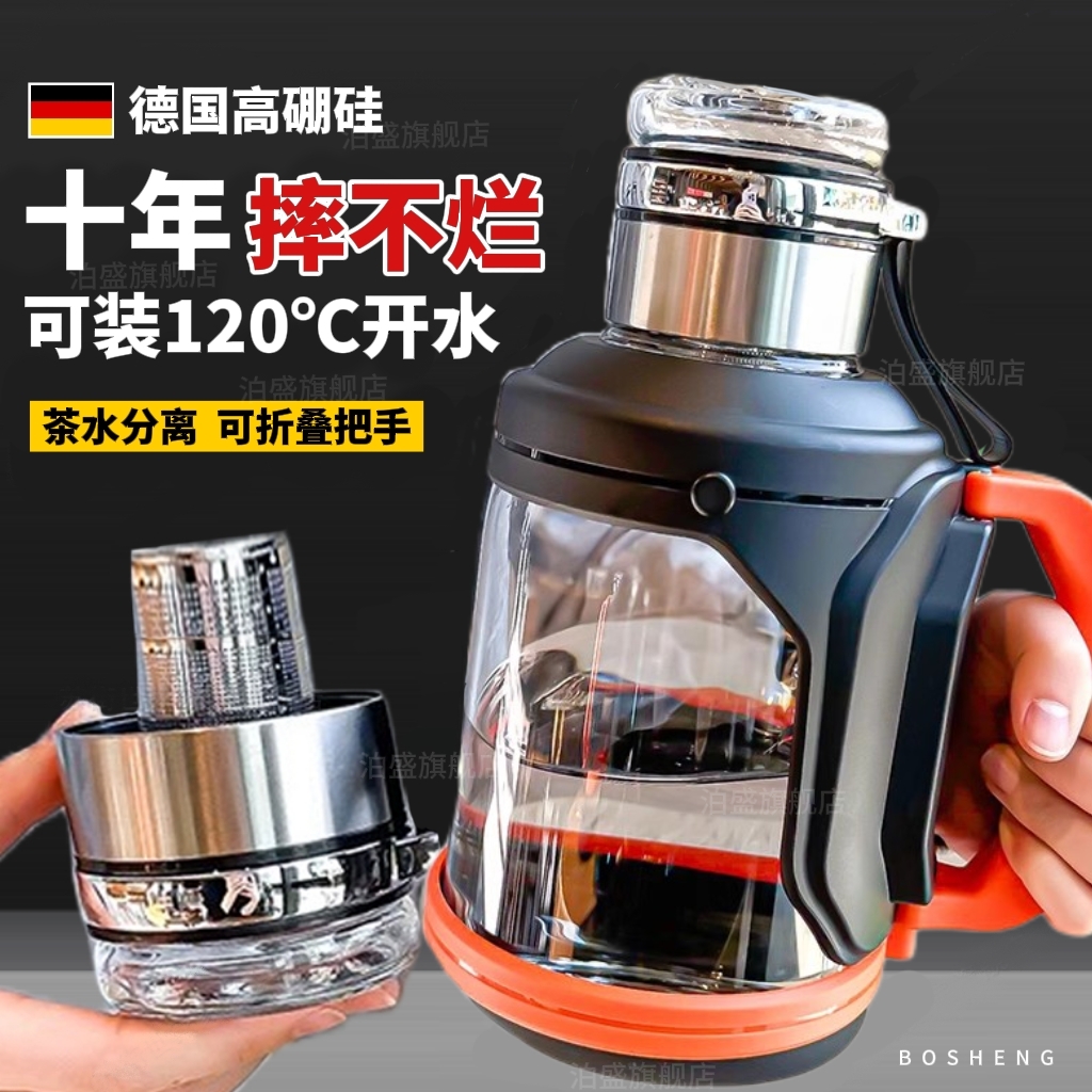 德国玻璃吨吨杯高硼硅茶水分离带把手防摔大容量墩墩桶男士泡茶壶