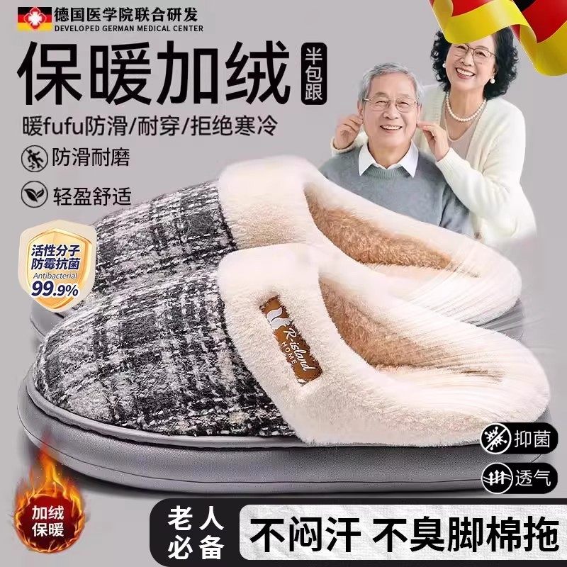 德国棉拖鞋防滑老人2025年新款时尚洋气冬季保暖家居室内厚底防臭,居家布艺,居家棉拖/棉鞋,淘宝优惠券,粉丝福利购,淘宝优惠卷