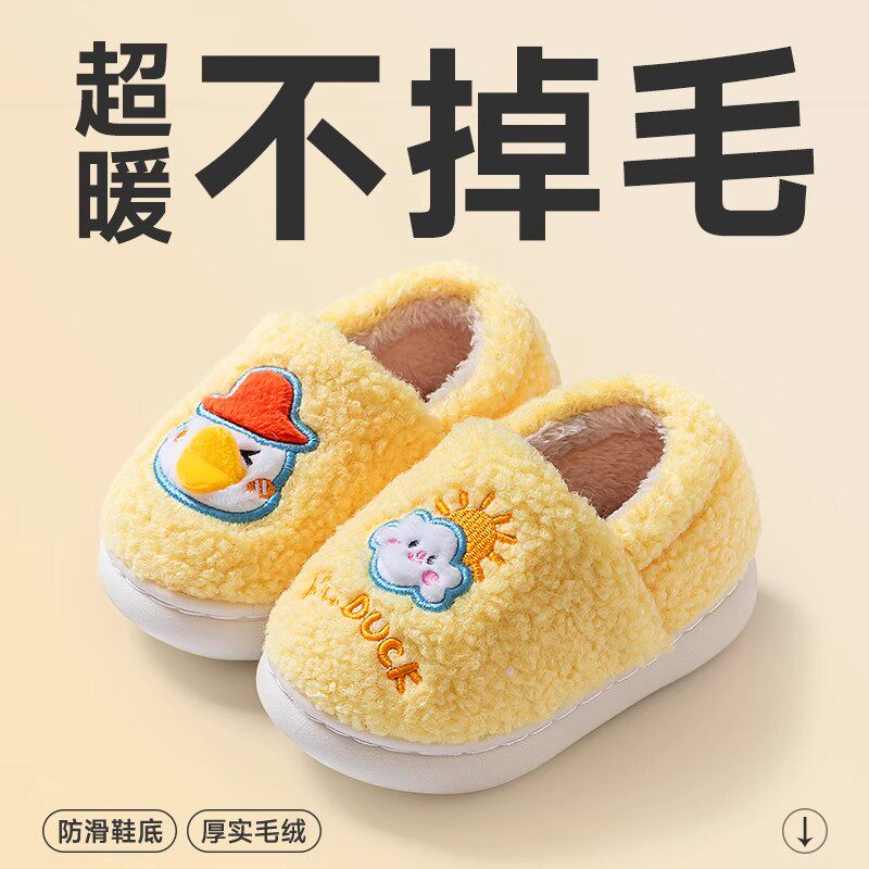 儿童棉拖鞋包跟女宝宝秋冬季家居室内防滑小孩男可爱毛毛拖中小童
