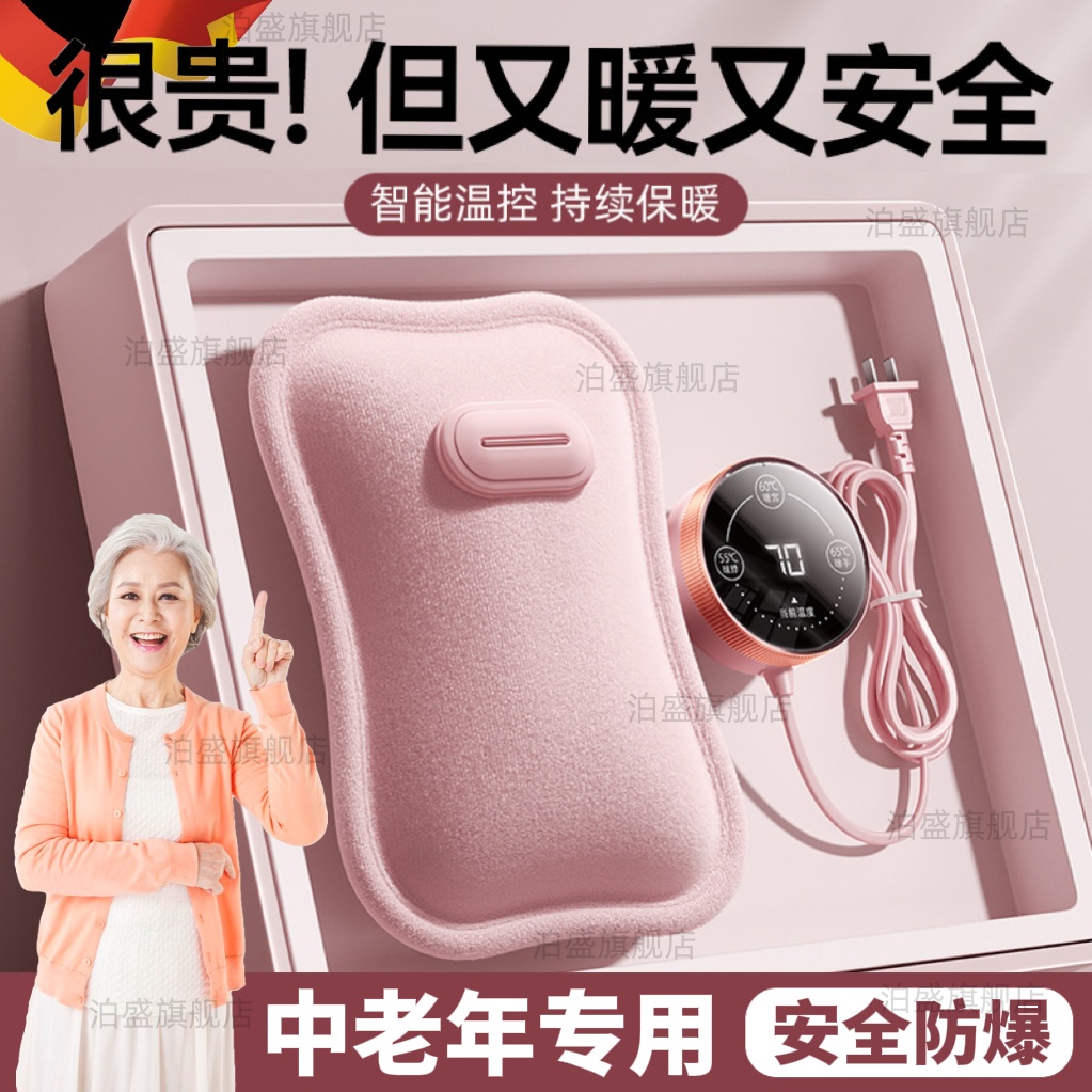 德国热水袋老人专用数显充电智能温控防爆暖手宝2025新款被窝神器