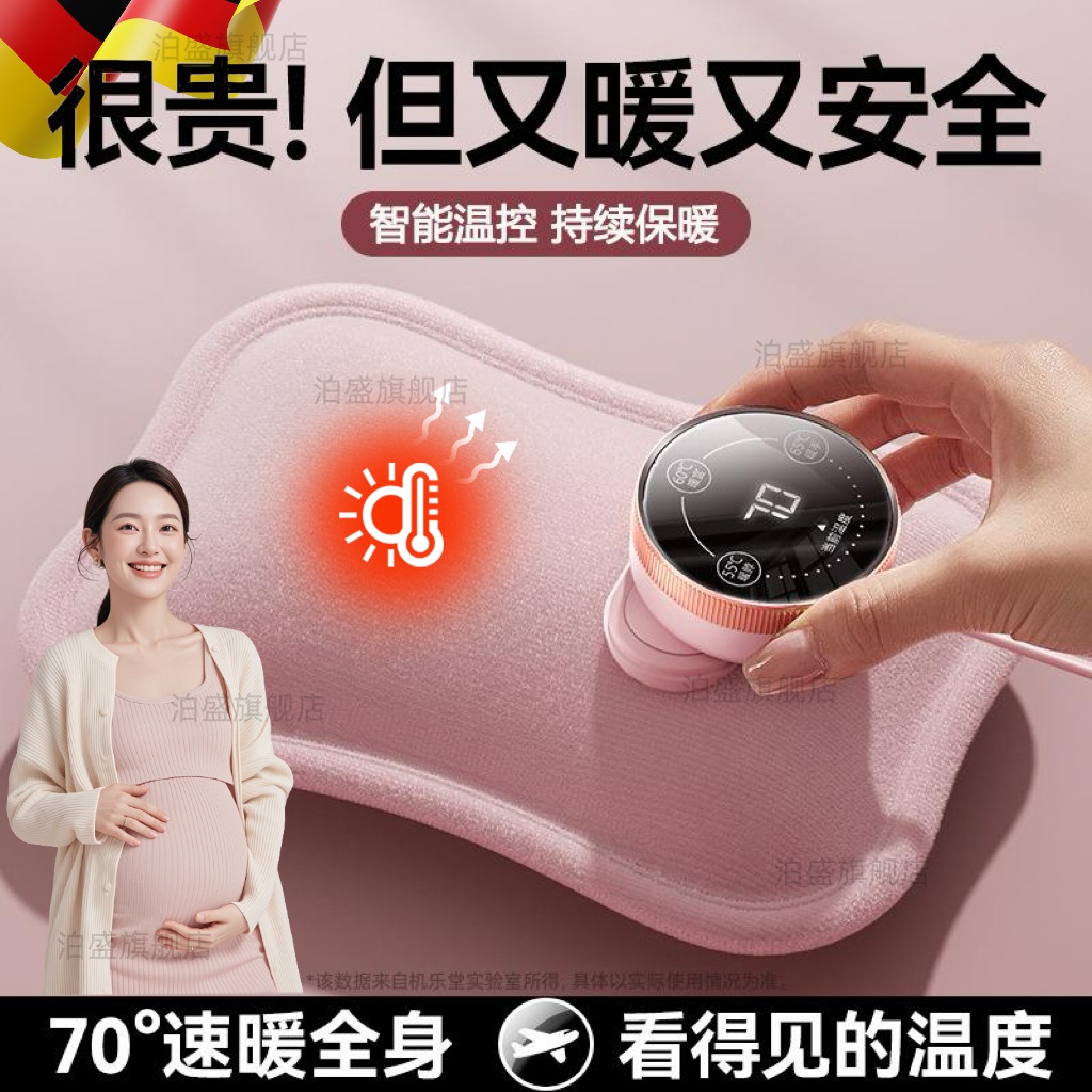 德国热水袋孕妇充电智能数显温控国标防爆暖手宝睡觉暖被窝神器冬