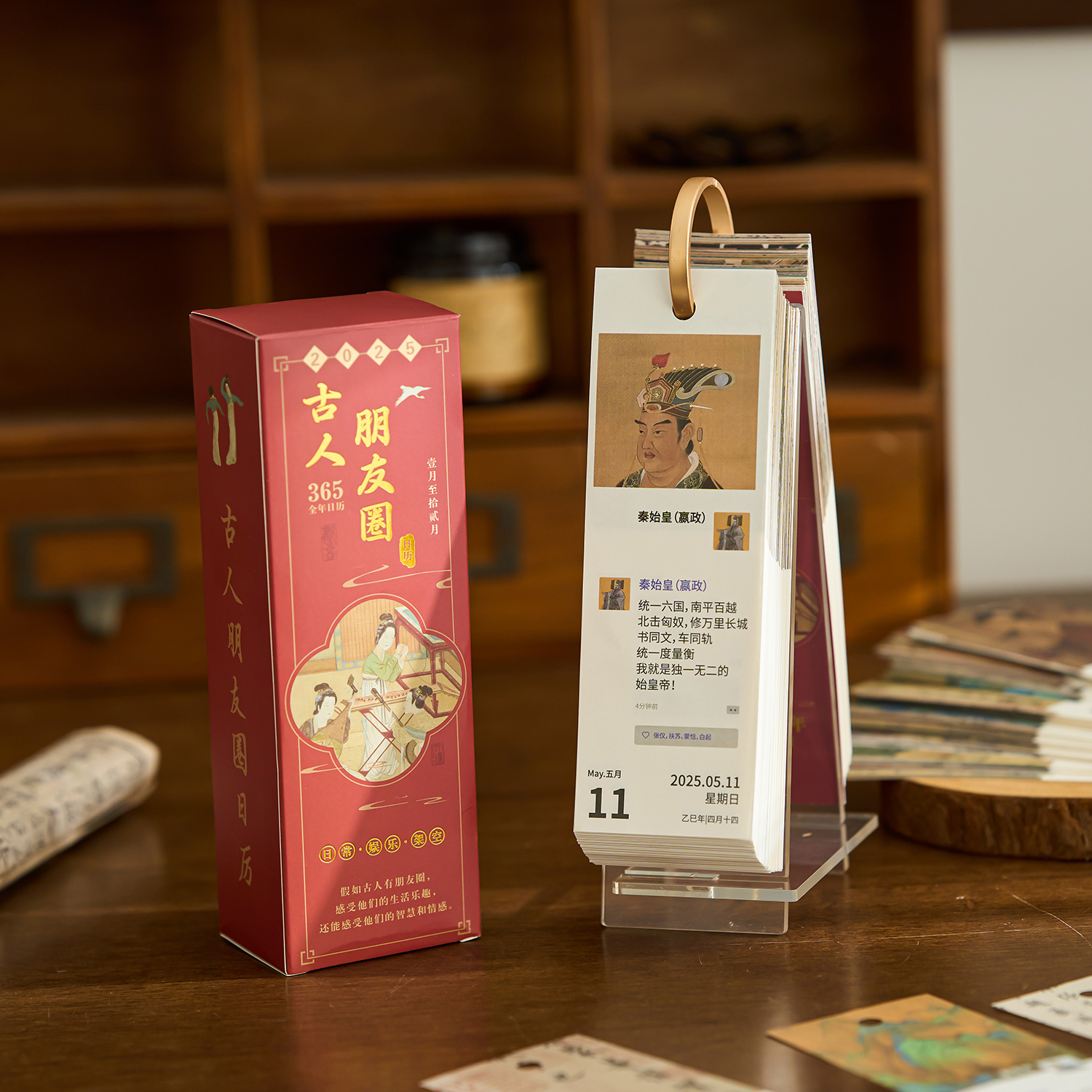 2026年古代名人朋友圈日历365天