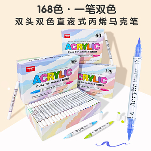 广纳8106双色直液式丙烯马克笔