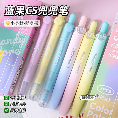 蓝果CS兜兜笔迷你口袋按动中性笔