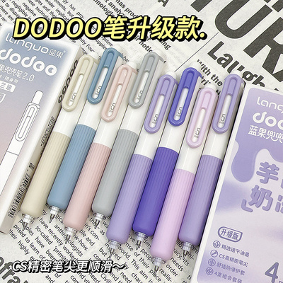 蓝果兜兜笔口袋按动中性笔高颜值