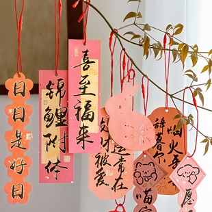 长乐常安国风书法吊牌祝福文字吊卡挂件新年春节装饰卡片小挂饰