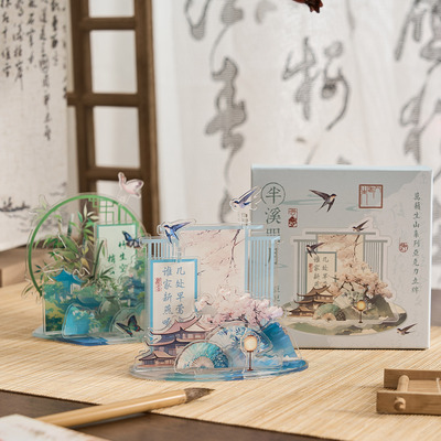 万籁生山古风亚克力立牌摆件礼物