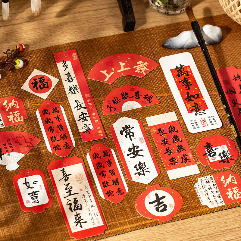 清仓须尽欢吊饰挂件无粘性卡片新年吊卡国风书法文字祝福装饰吊牌