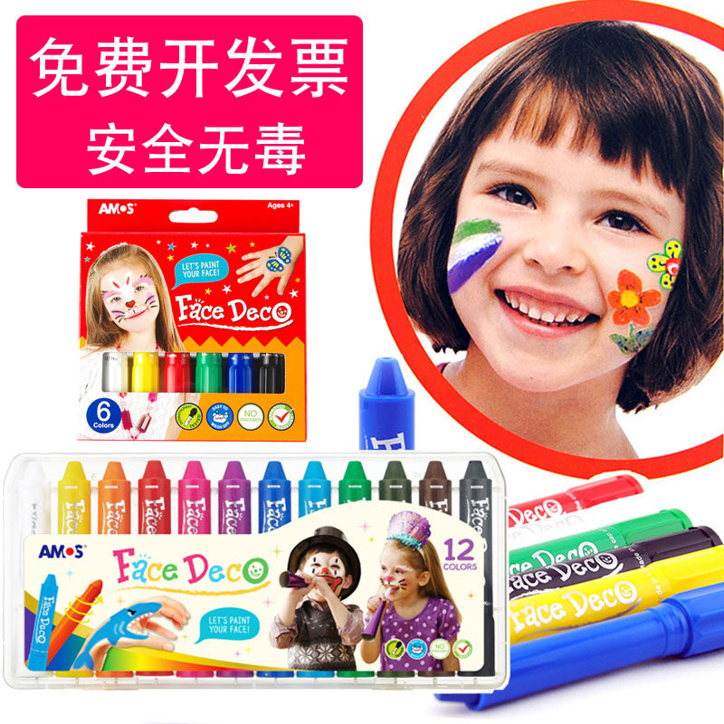 AMOS万圣节儿童画脸专用蜡笔人体彩绘舞会画脸涂脸彩妆笔颜料无毒