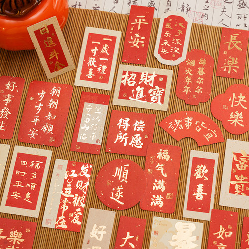祈福许愿烫金祝福贴纸新年装饰