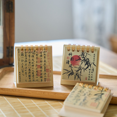 2025-2026年国古风迷你小台历