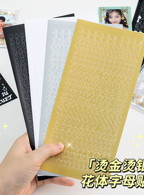花体数字英文手帐咕卡装饰贴纸