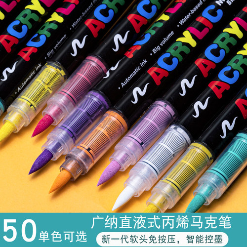广纳8101单色补色50色可选