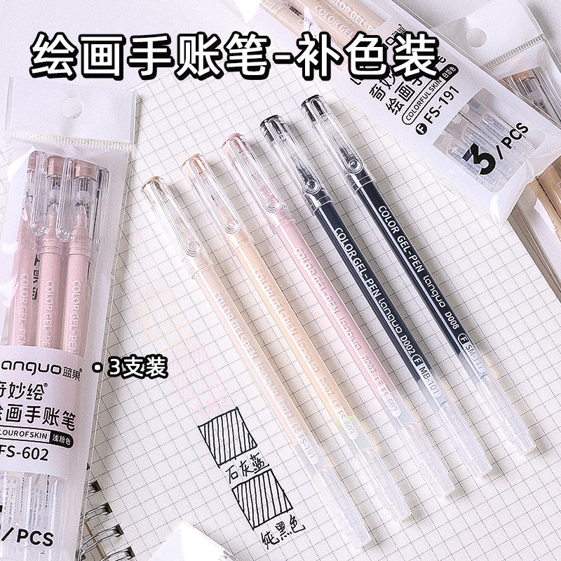 蓝果绘画手账笔补色装大容量可叠色丙烯马克平替彩色中性笔标记笔,文具电教/文化用品/商务用品,中性笔,淘宝优惠券,粉丝福利购,淘宝优惠卷