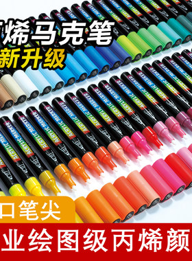 广纳1100丙烯马克笔48色美术手绘