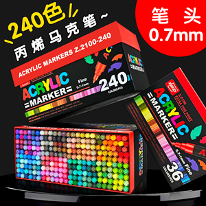168色丙烯马克笔美术学生彩绘笔