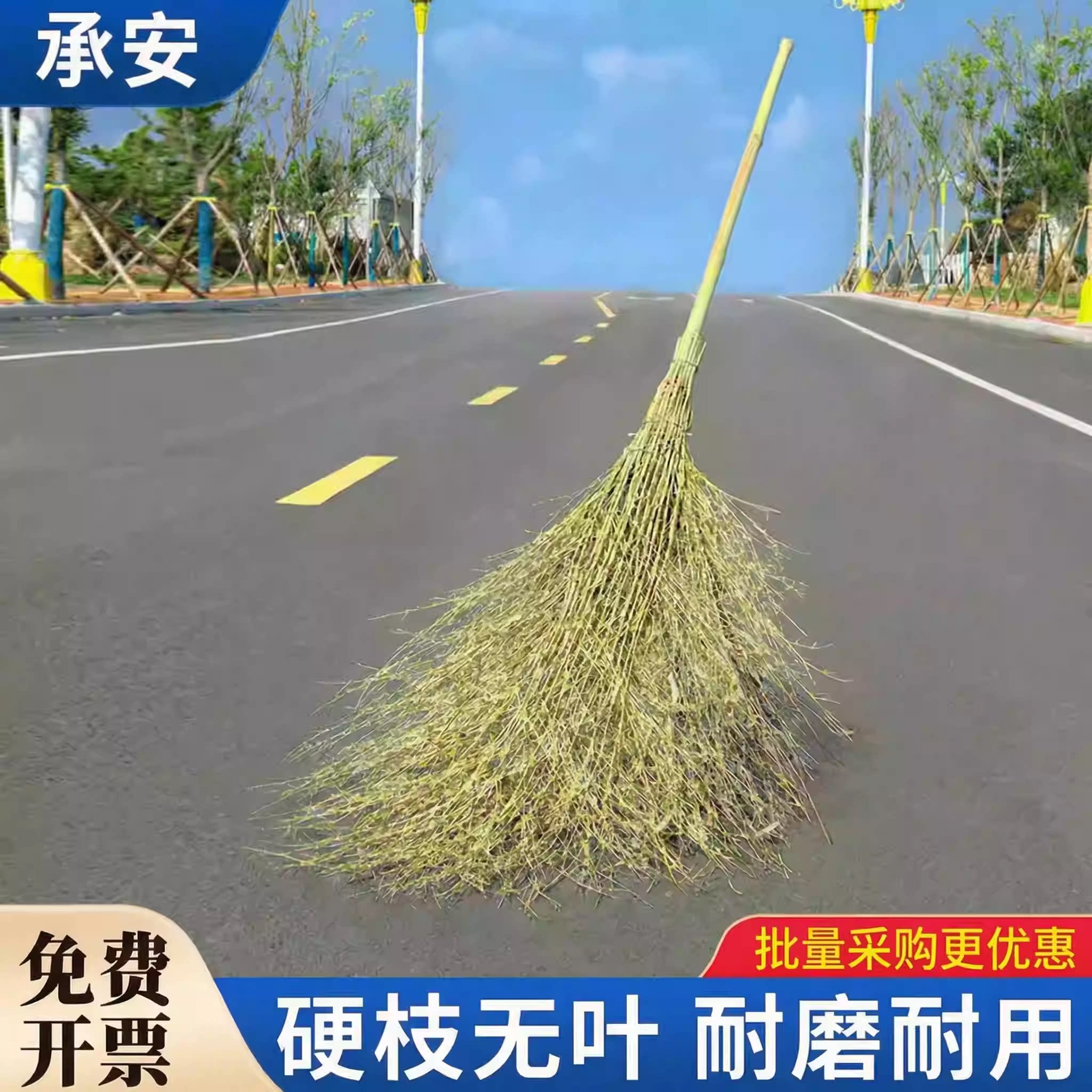 承安沂蒙山专用养殖场工地竹扫把