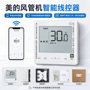 全新美的中央空调酷风GC 乐享三代风管机WIFI线控KJRF-90F1 90F8