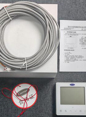 原装开利中央空调线控器WR-30-GC风管多联机3芯控制面板手操器