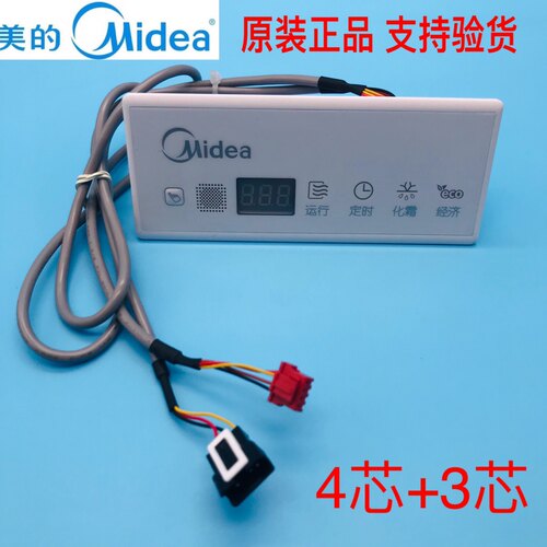 新款美的空调多联机XSH-02BW-B