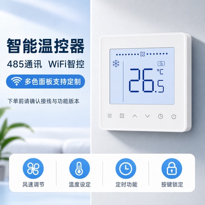 美的空调温控器KJRP-86I/MFK