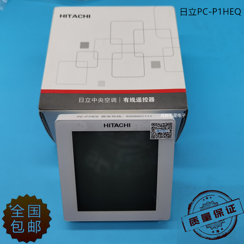 原装日立中央空调彩屏线 线控器PC-P1HEQ 多联机WIFI线 线控器PC-