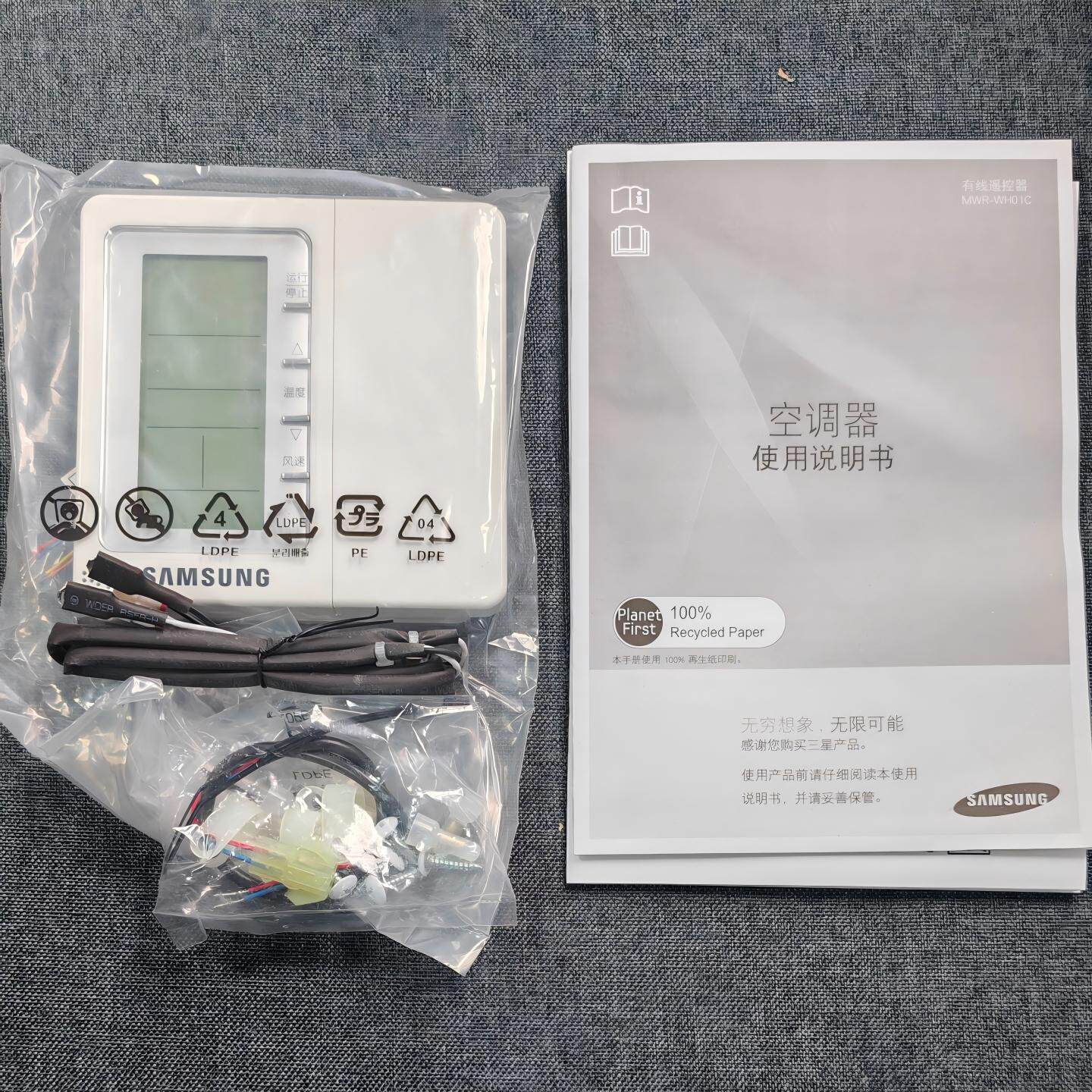 全新三星中央空调线控器 有线遥控器MWR-WH01C DB98-31638A