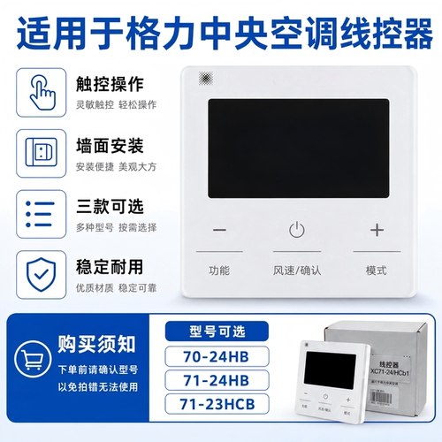 中央空调新款XC70-24/Hb1