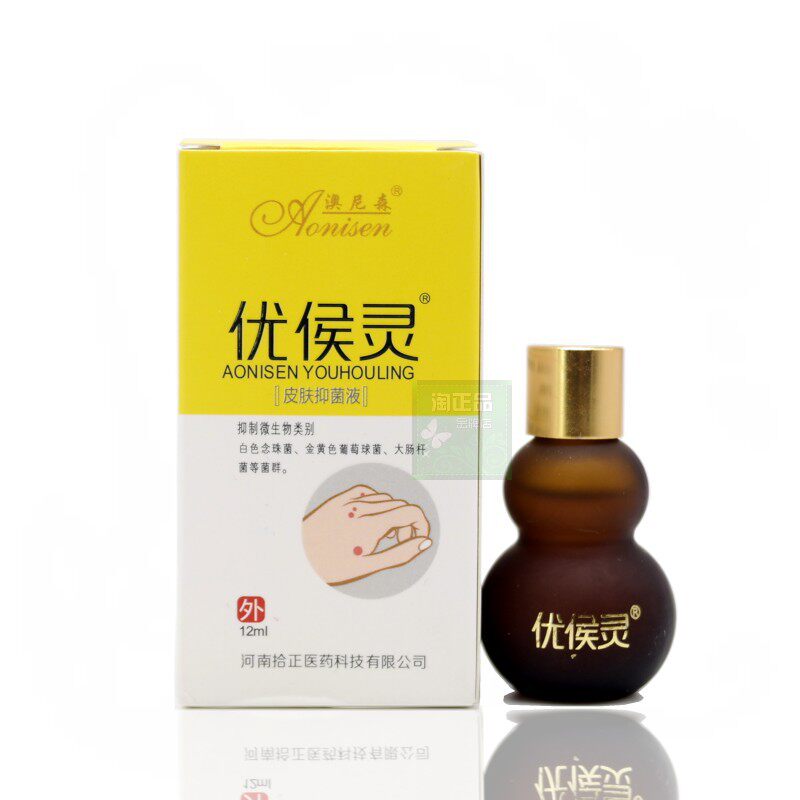 【2送1】优侯灵扁平尤专用脸部丝状尤体去除膏面部寻常尤治祛瘊子