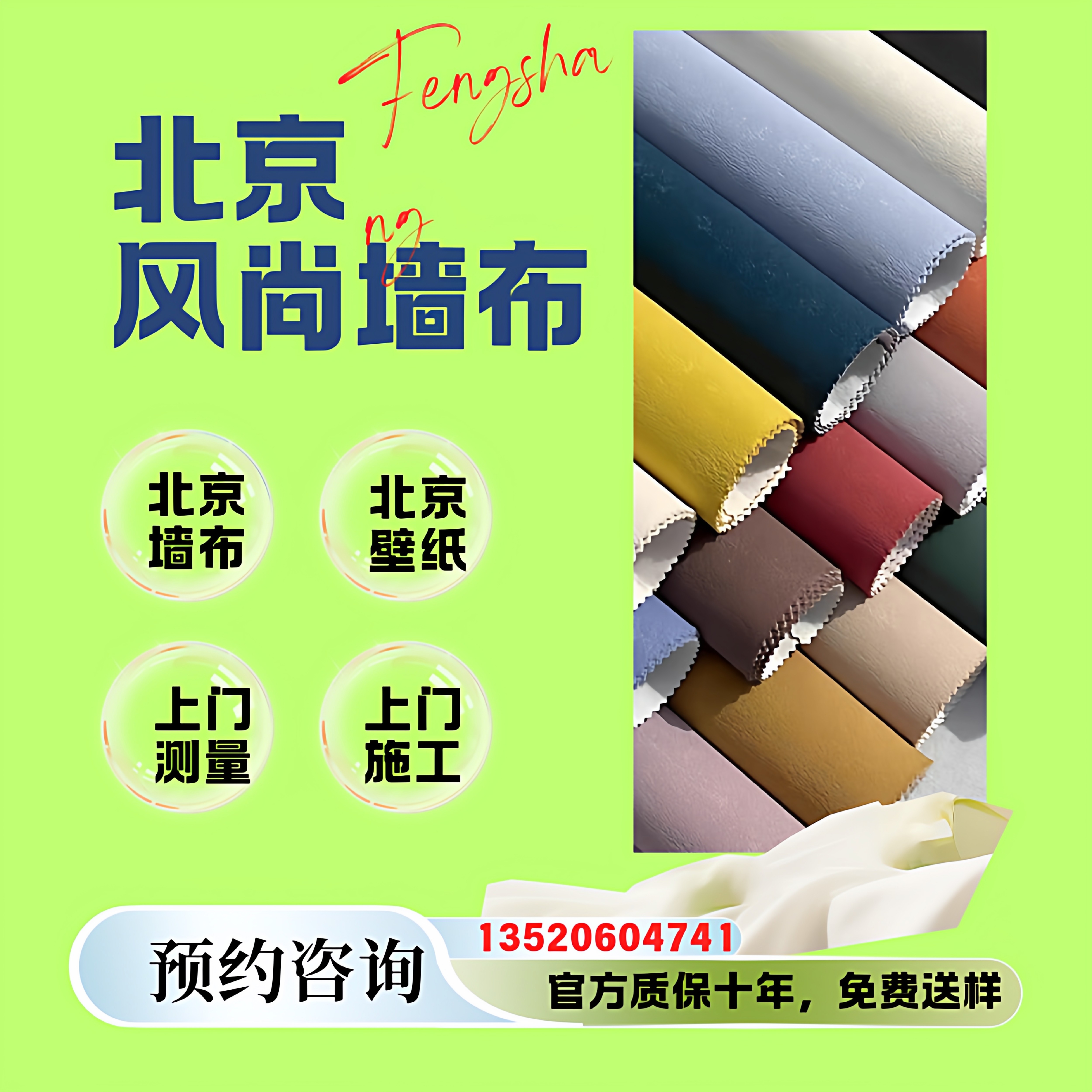 北京同城墙纸包施工贴壁纸上门安装无缝壁布包工包料卧室客厅墙布,家装主材,无纺布墙纸,淘宝优惠券,粉丝福利购,淘宝优惠卷