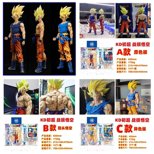 超賽亞人 擺件盒裝 初大版 模型 手辦特價(jià) 七龍珠 戰(zhàn)損孫悟空