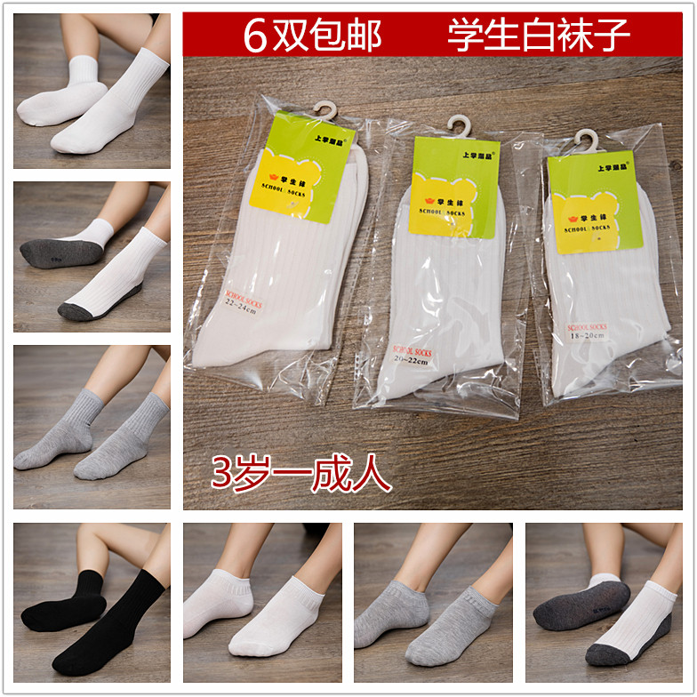 纯棉儿童短筒春秋黑色学生袜