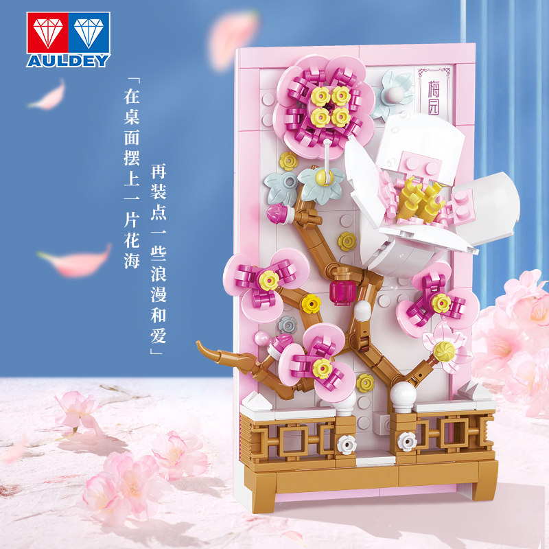 奥迪双钻花卉积木立体拼搭四季风光DIY创意礼品礼物解压益智秋冬属于什么档次？